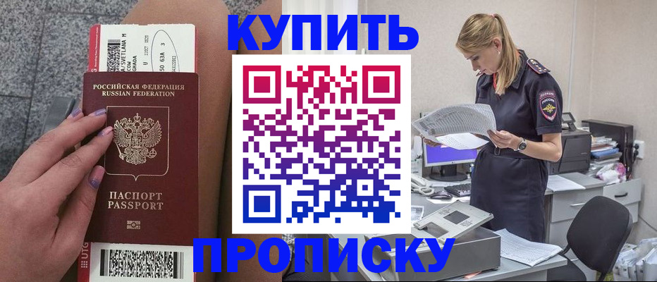 временная регистрация гарантия в Сосновке