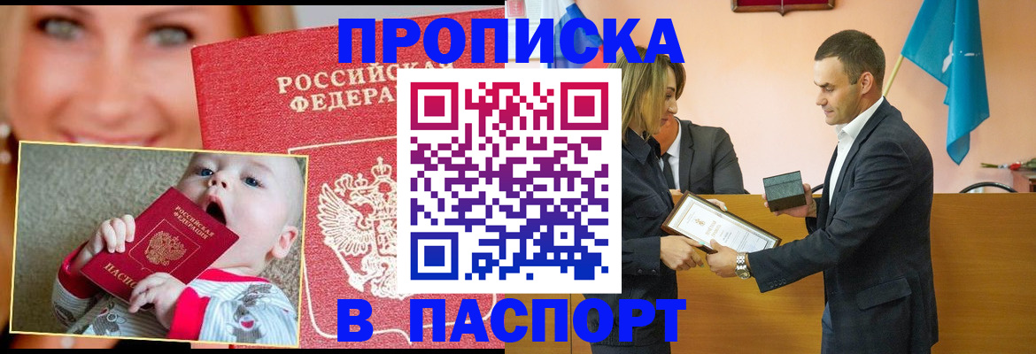 прописка поиск в Сосновке