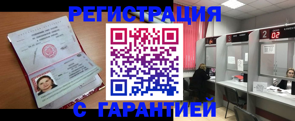 прописка паспорт в Сосновке