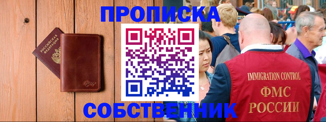 временная регистрация госуслуги в Сосновке
