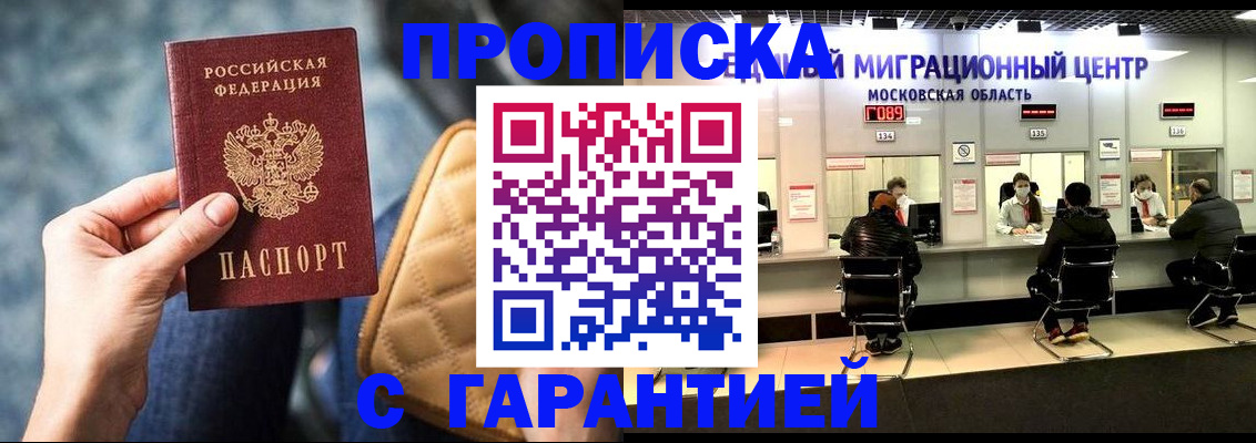 прописка поиск в Сосновке