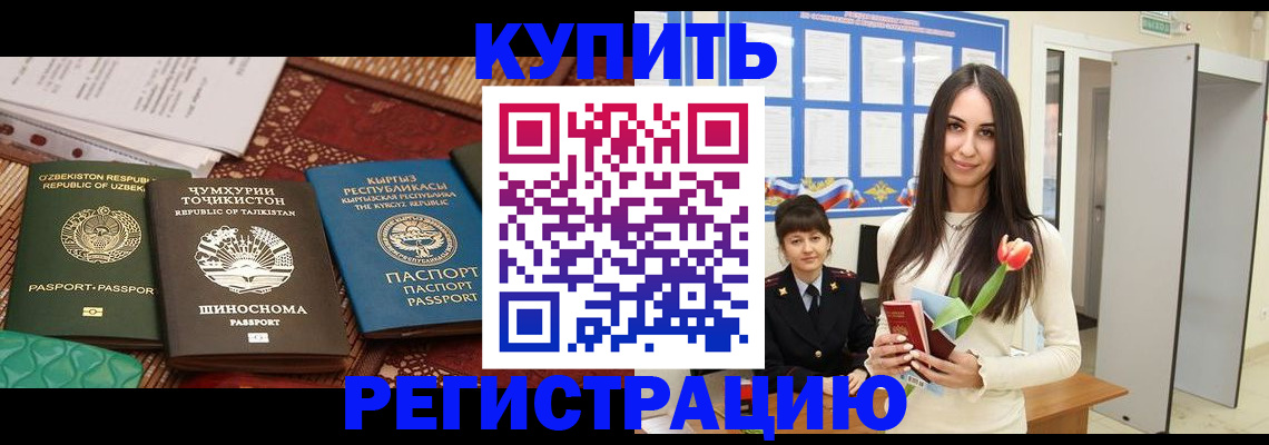 временная регистрация для всех в Сосновке