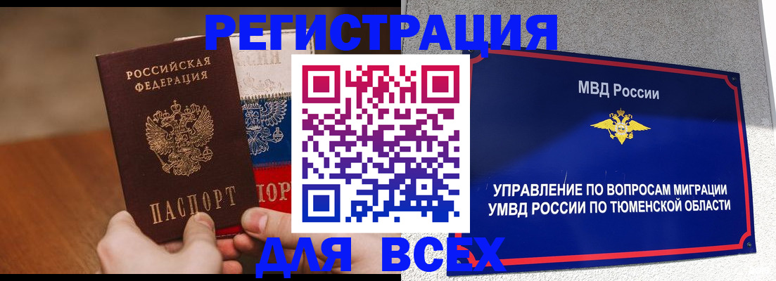 временная регистрация недорого в Сосновке