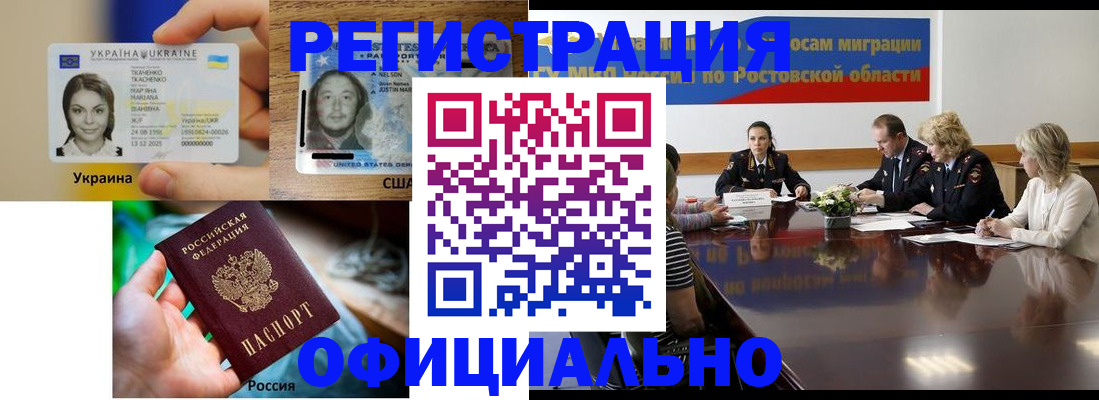 прописка иностранных граждан в Сосновке